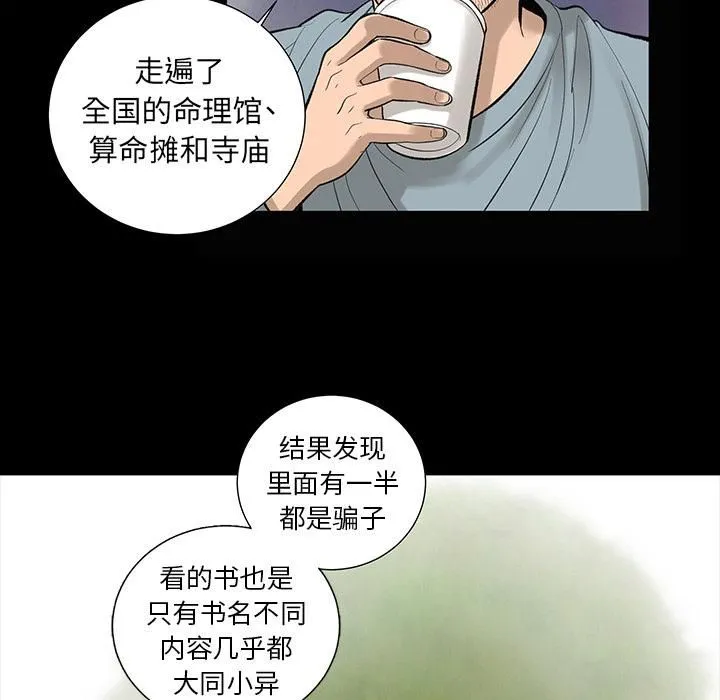 韩道修 - 第6话 - page 25