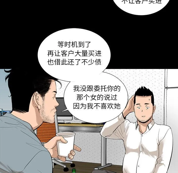 韩道修 - 第6话 - page 28