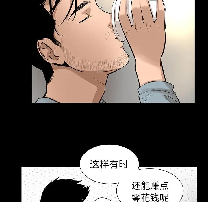 韩道修 - 第6话 - page 30