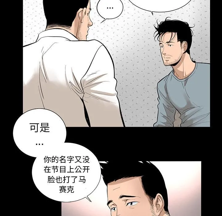 韩道修 - 第6话 - page 31