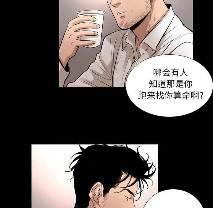韩道修 - 第6话 - page 32