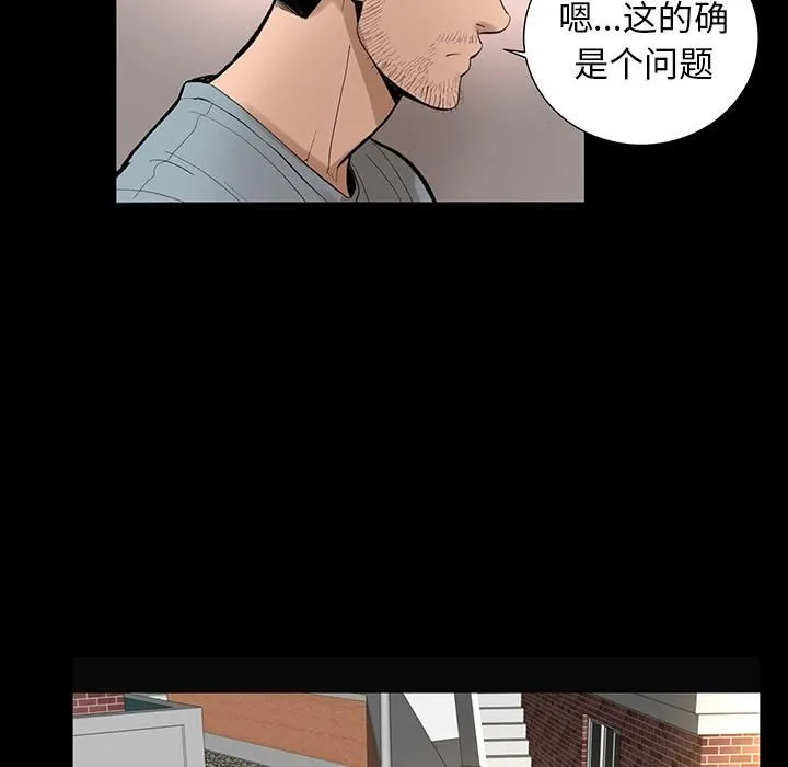 韩道修 - 第6话 - page 33