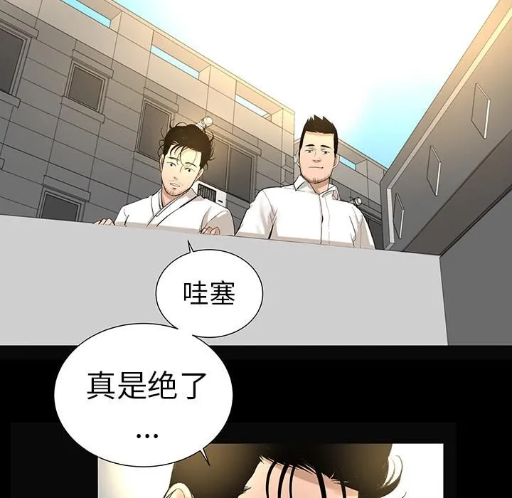 韩道修 - 第6话 - page 36
