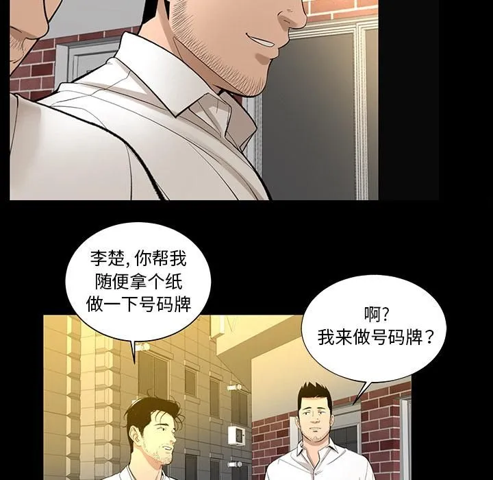 韩道修 - 第6话 - page 38