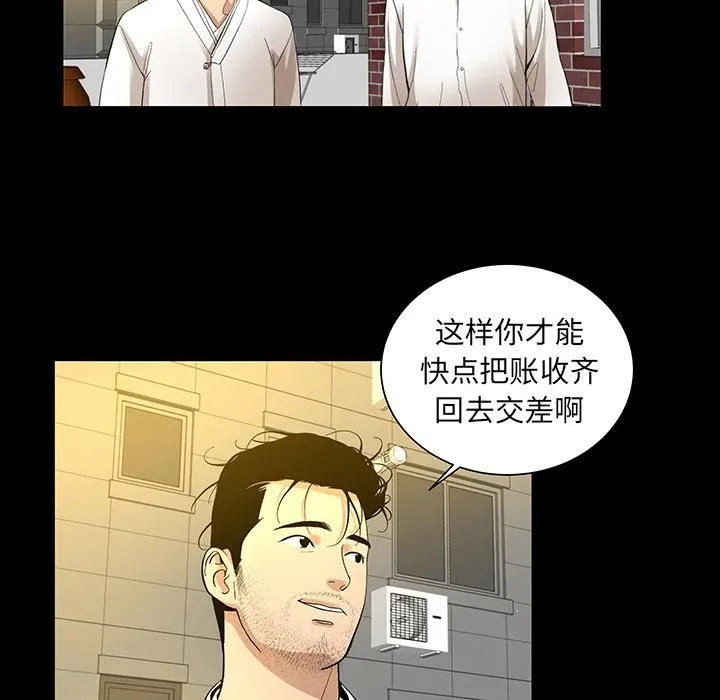 韩道修 - 第6话 - page 39