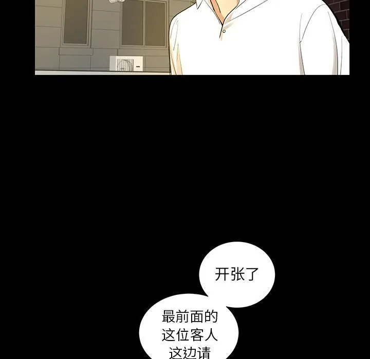 韩道修 - 第6话 - page 41