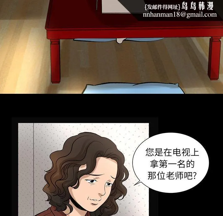 韩道修 - 第6话 - page 44