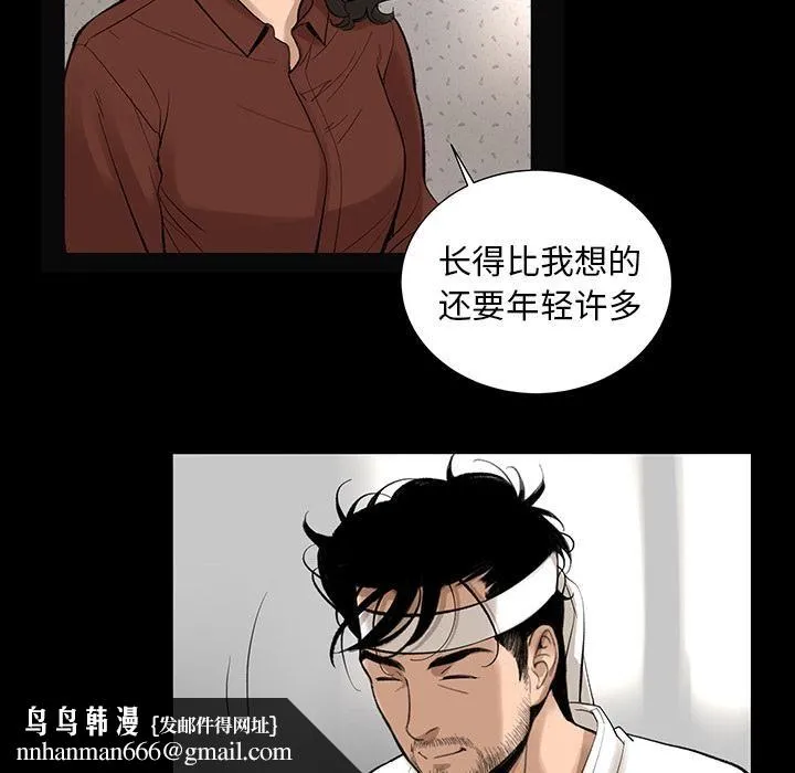 韩道修 - 第6话 - page 45