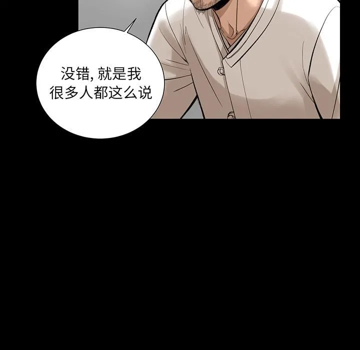 韩道修 - 第6话 - page 46