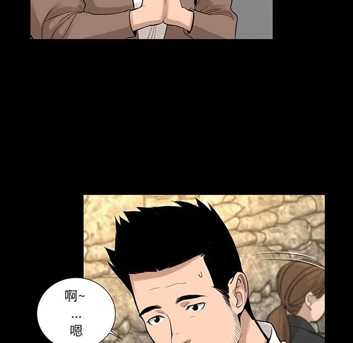 韩道修 - 第6话 - page 49