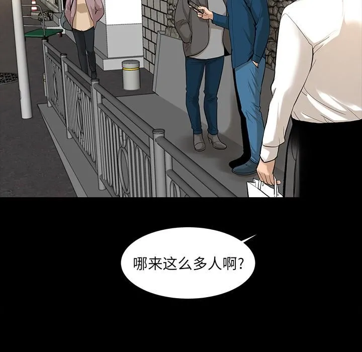 韩道修 - 第6话 - page 51