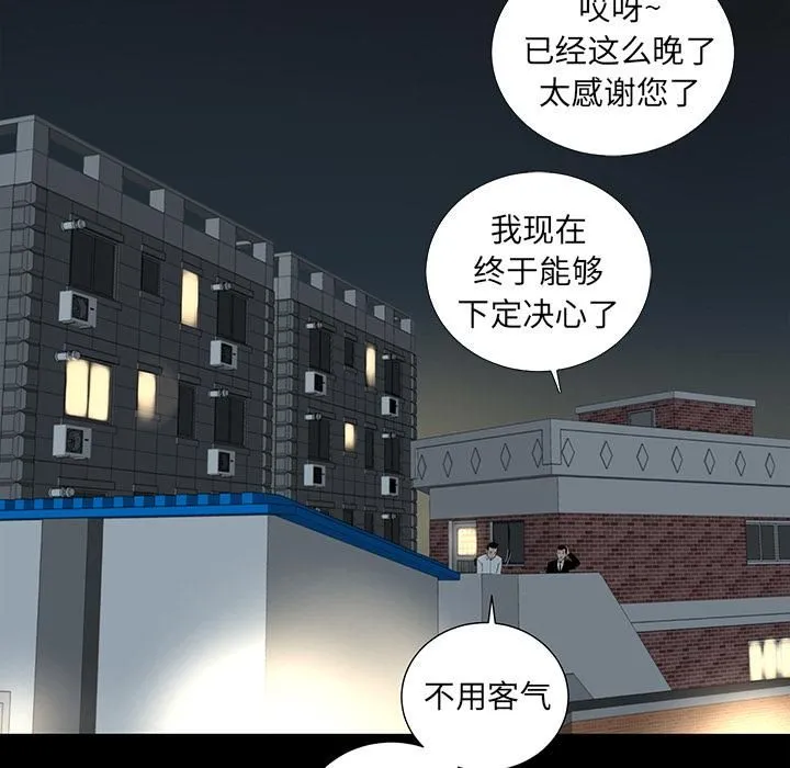 韩道修 - 第6话 - page 62