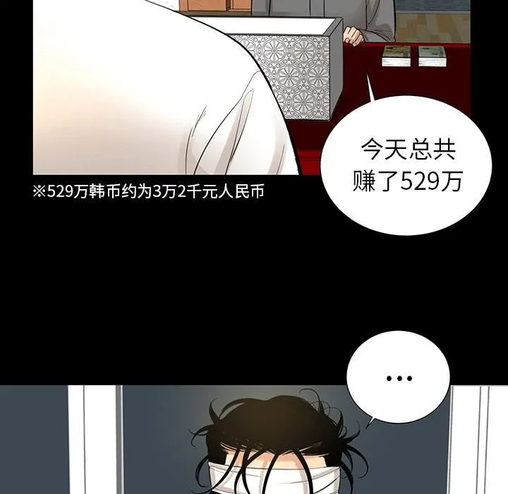 韩道修 - 第6话 - page 76