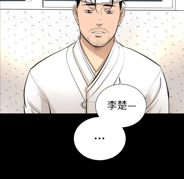 韩道修 - 第6话 - page 77