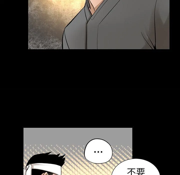 韩道修 - 第6话 - page 80