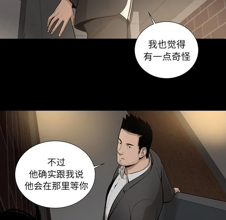 韩道修 - 第6话 - page 84