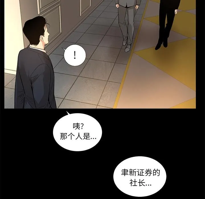 韩道修 - 第10话 - page 6