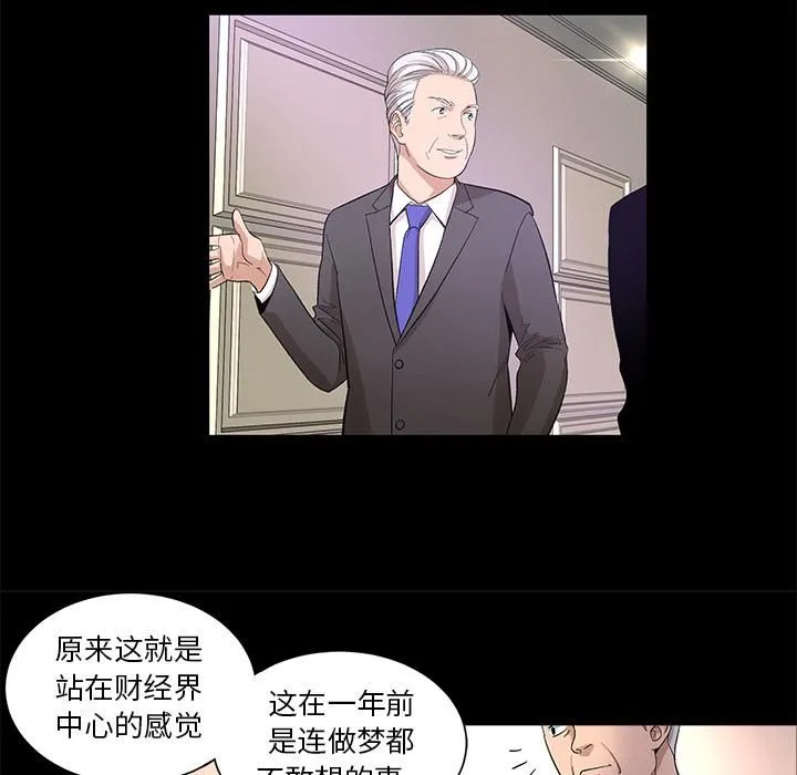 韩道修 - 第10话 - page 7