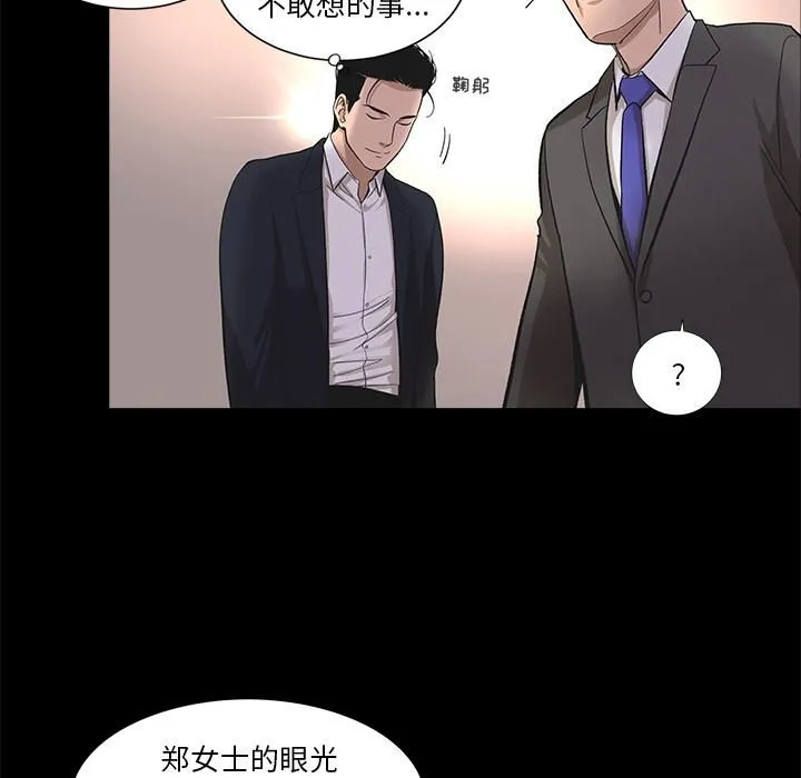 韩道修 - 第10话 - page 8