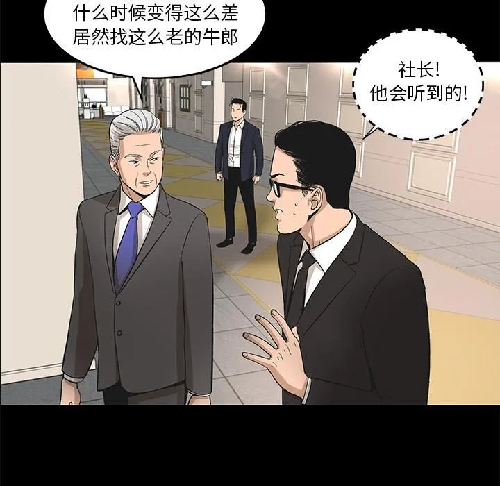 韩道修 - 第10话 - page 9