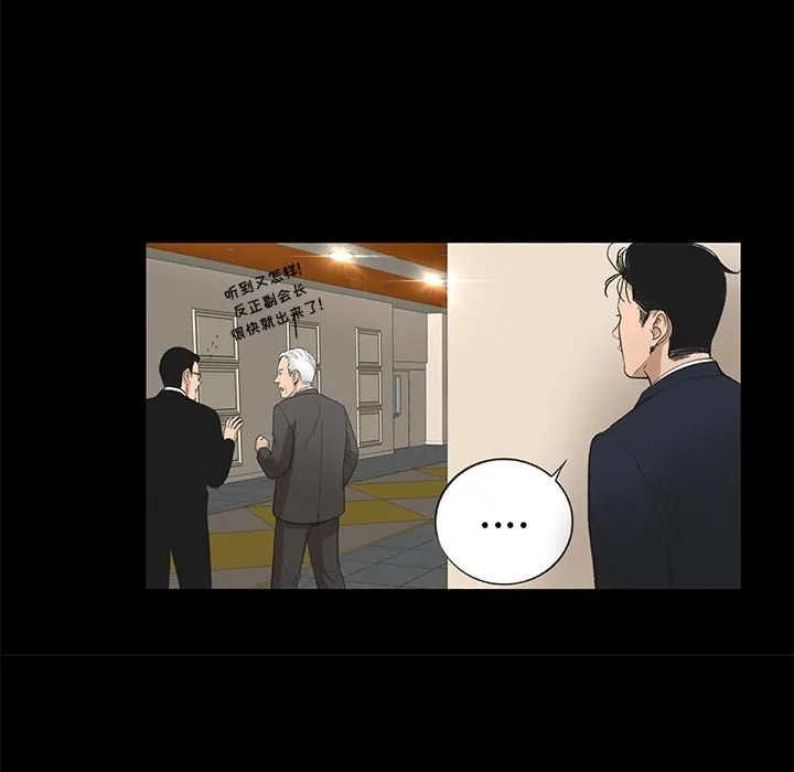 韩道修 - 第10话 - page 10