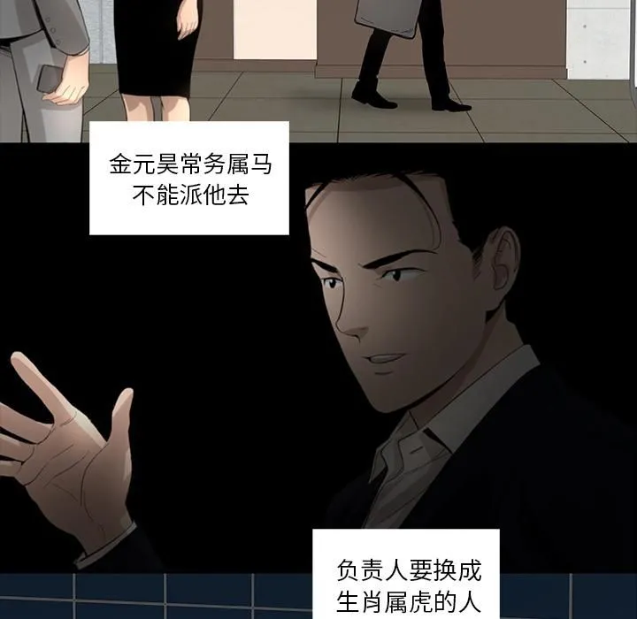 韩道修 - 第10话 - page 16