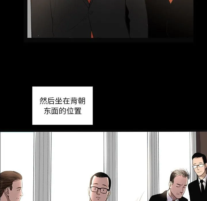 韩道修 - 第10话 - page 22