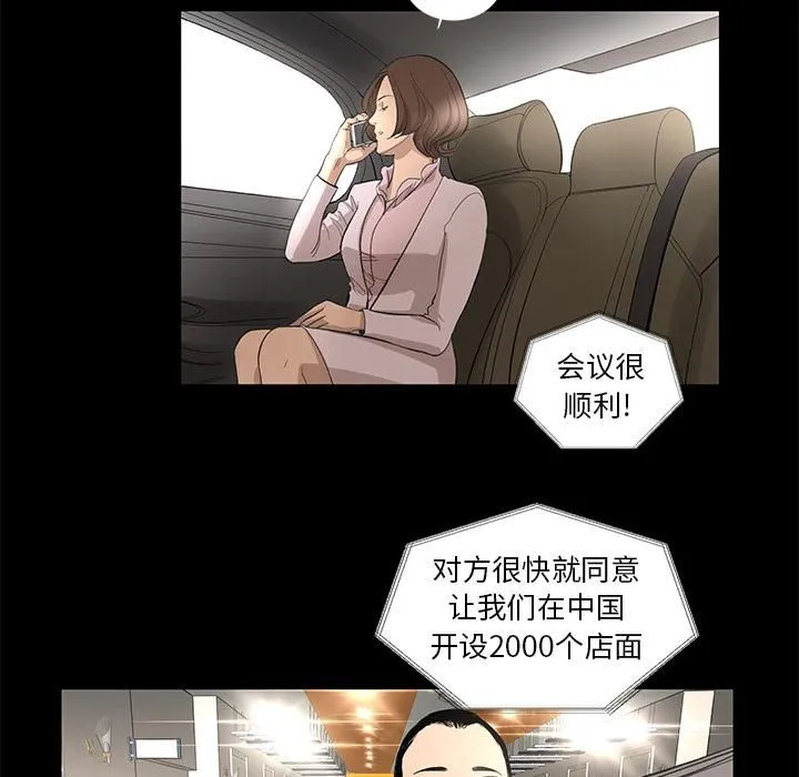 韩道修 - 第10话 - page 25