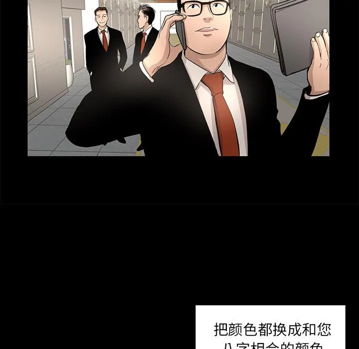 韩道修 - 第10话 - page 26