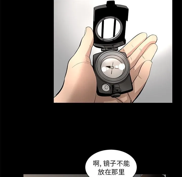 韩道修 - 第10话 - page 29