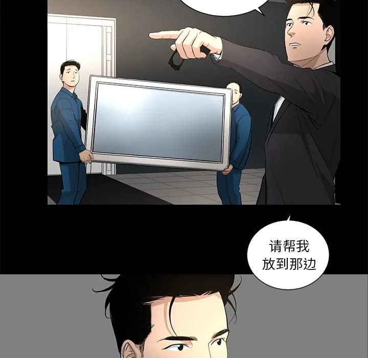 韩道修 - 第10话 - page 30