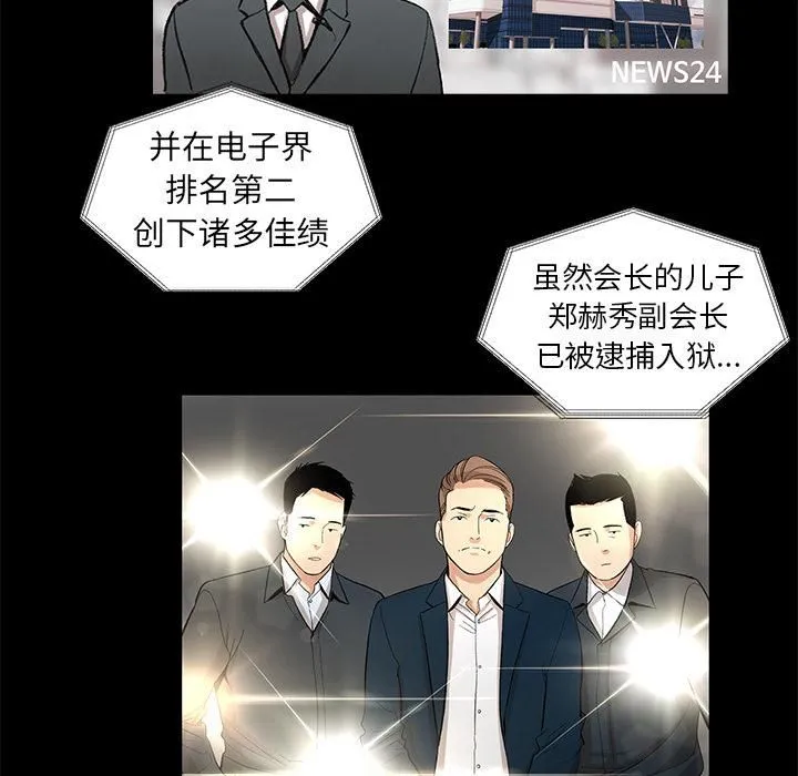 韩道修 - 第10话 - page 33