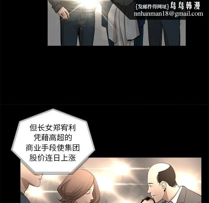 韩道修 - 第10话 - page 34
