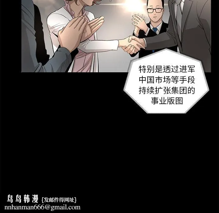 韩道修 - 第10话 - page 35