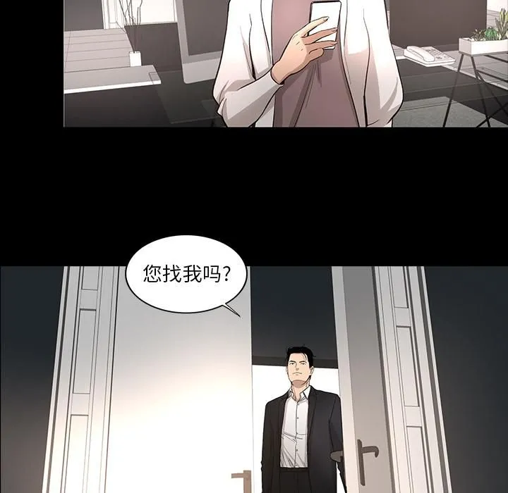 韩道修 - 第10话 - page 38