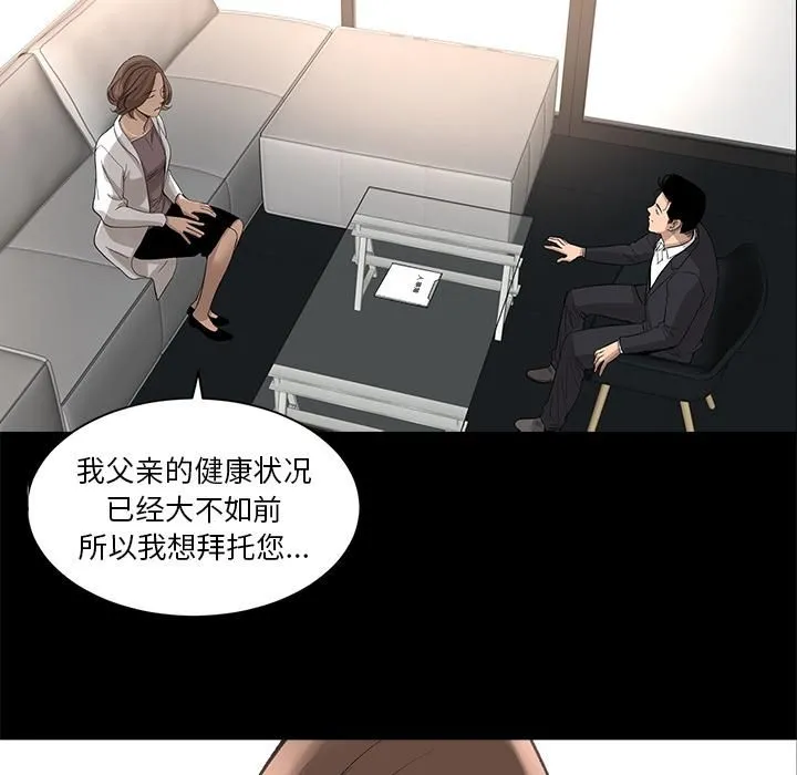 韩道修 - 第10话 - page 41