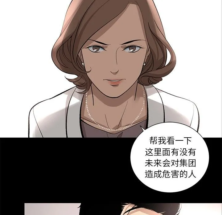 韩道修 - 第10话 - page 42