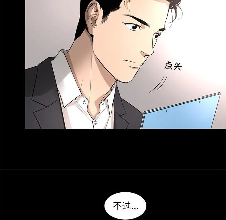 韩道修 - 第10话 - page 43