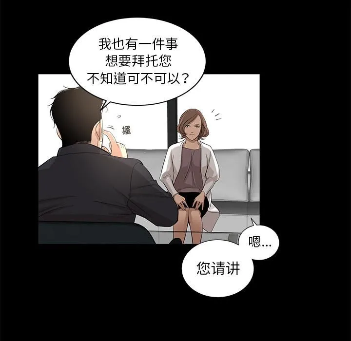 韩道修 - 第10话 - page 44