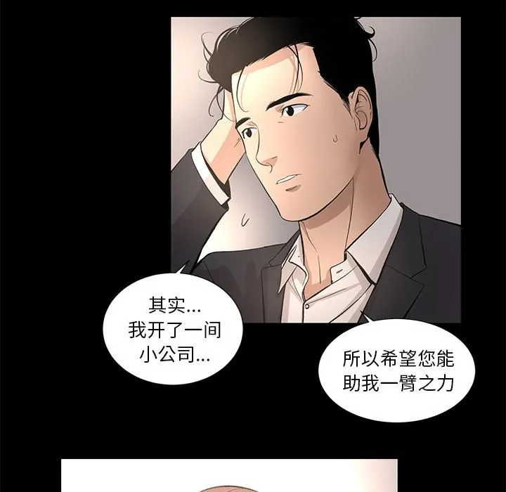 韩道修 - 第10话 - page 45