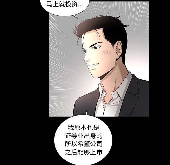 韩道修 - 第10话 - page 47