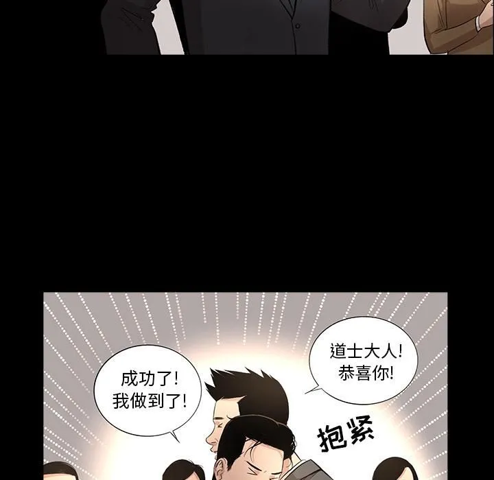 韩道修 - 第10话 - page 55