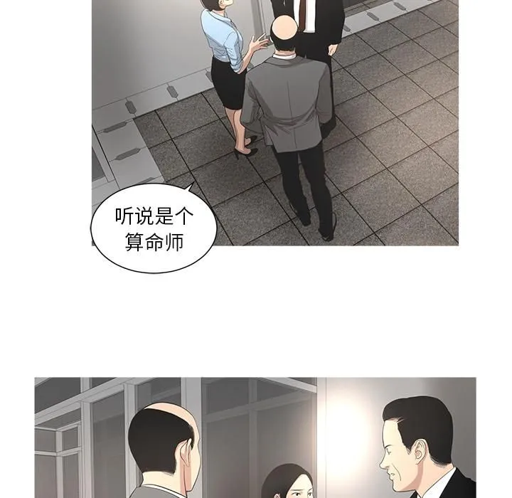 韩道修 - 第10话 - page 59