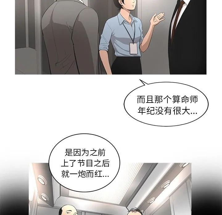 韩道修 - 第10话 - page 60