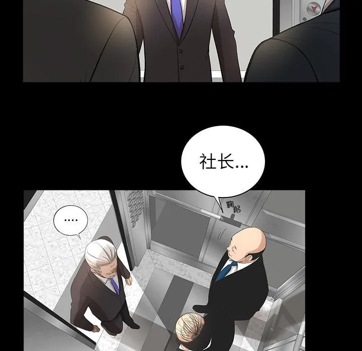 韩道修 - 第10话 - page 63