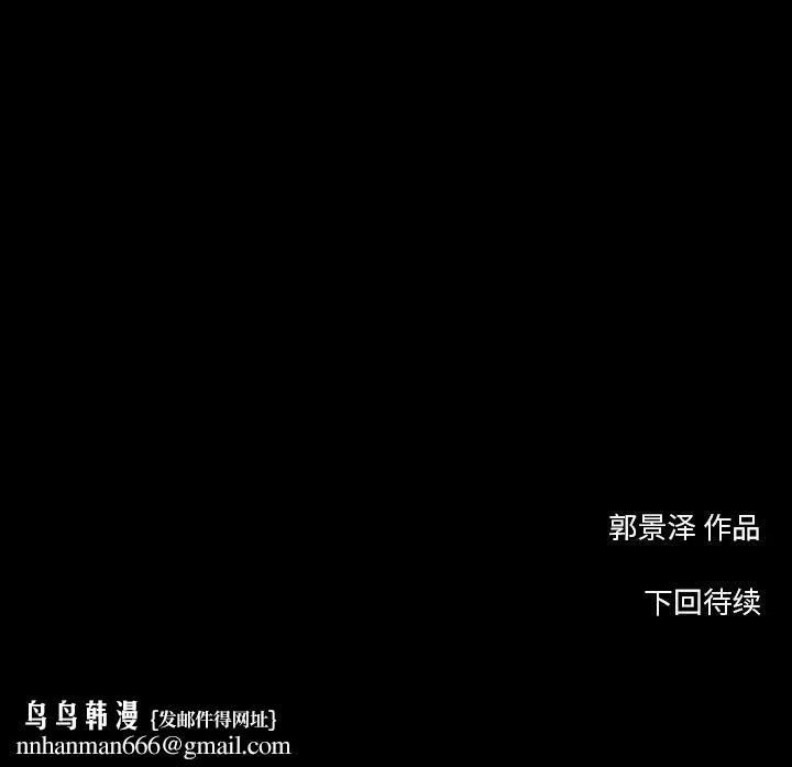 韩道修 - 第10话 - page 66