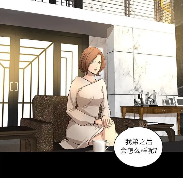 韩道修 - 第9话 - page 6