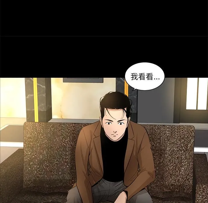 韩道修 - 第9话 - page 7