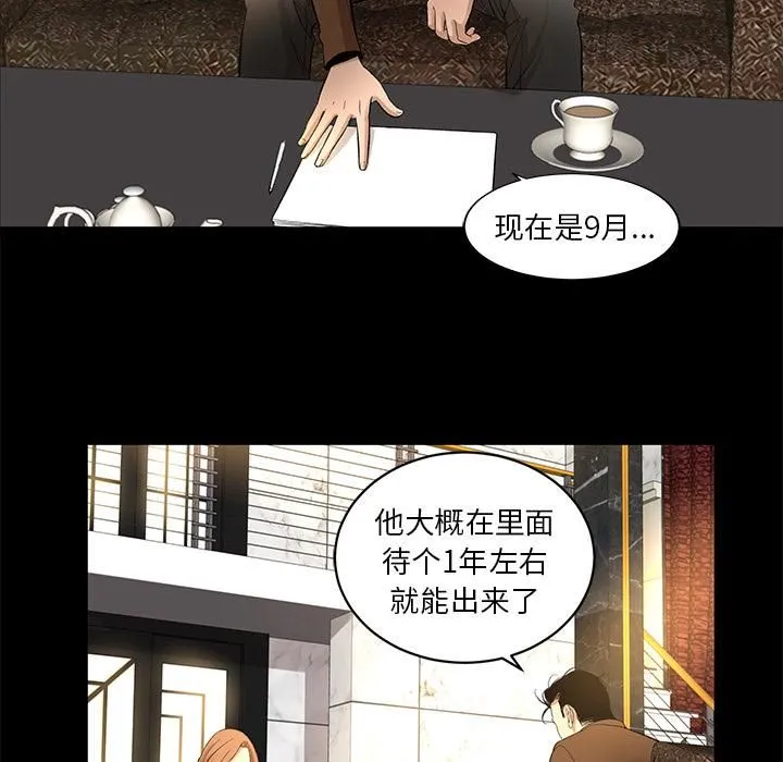 韩道修 - 第9话 - page 8