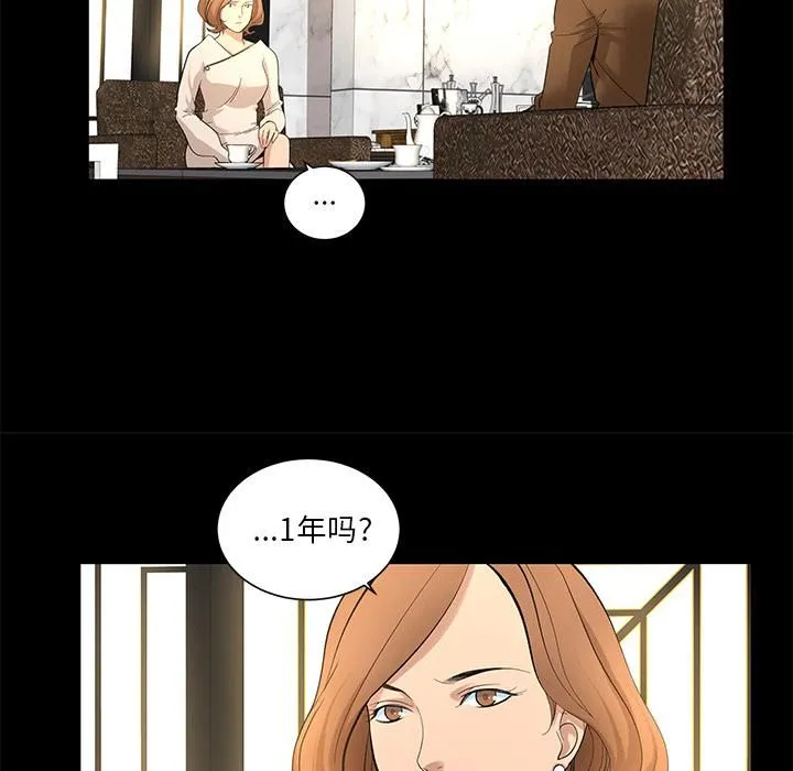 韩道修 - 第9话 - page 9